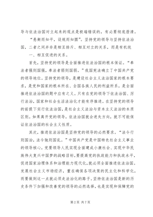 基层工商学习贯彻十八届四中全会精神心得体会 (2).docx