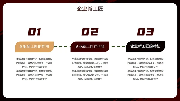 实景大气商务匠心筑梦匠人精神企业培训PPT模板