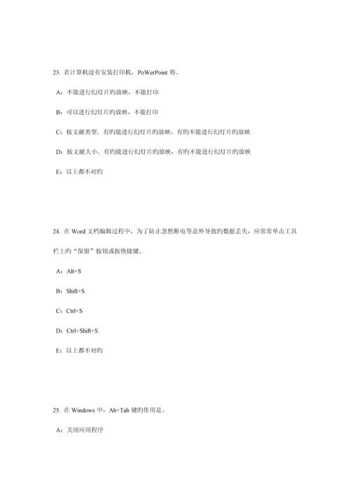 2023年新疆银行招聘考试货币需求考试试题.docx