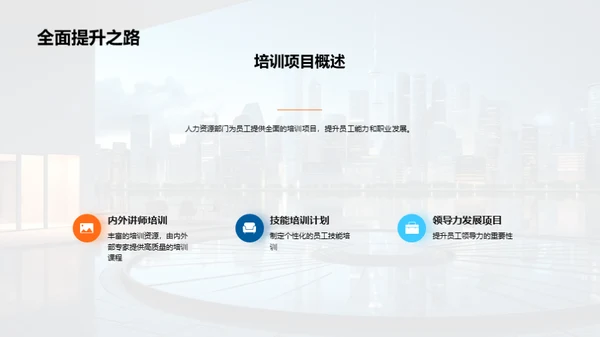 人力资源年度盘点