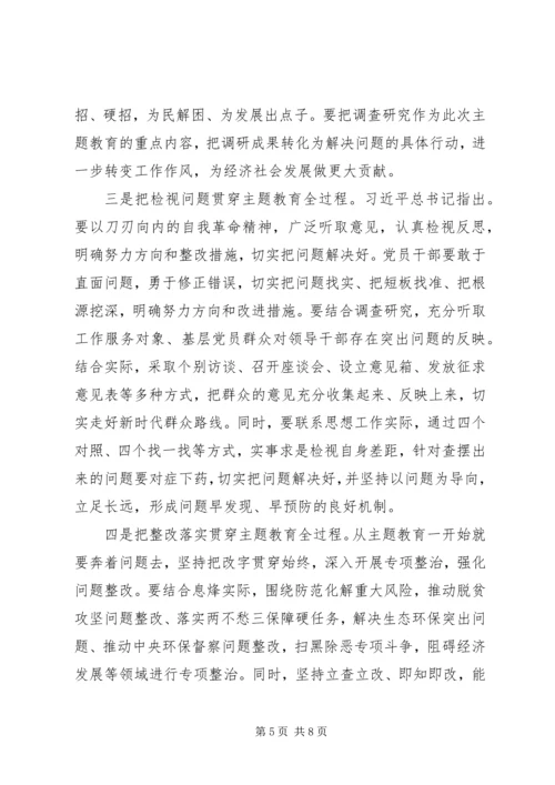 学习“不忘初心、牢记使命”主题教育心得体会4篇.docx