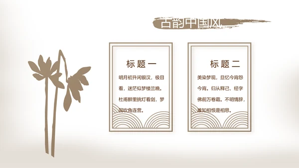 遇见最美教师感恩教师节动态PPT模板