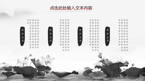 中国风水墨江南古镇PPT模板