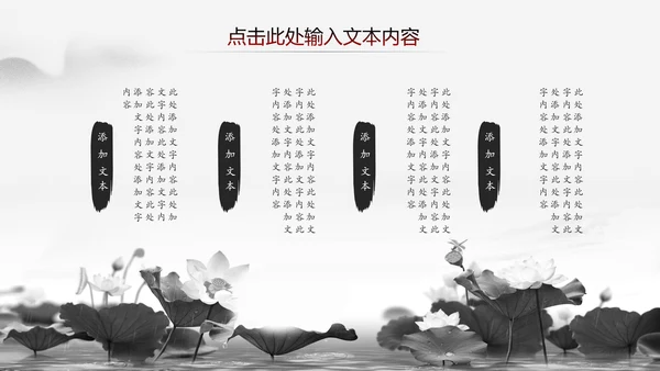 中国风水墨江南古镇PPT模板