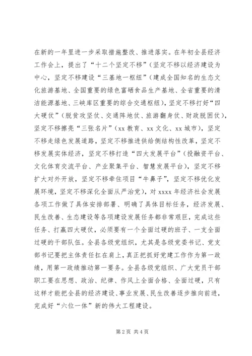 县委书记XX年度全县党建工作会议发言稿.docx