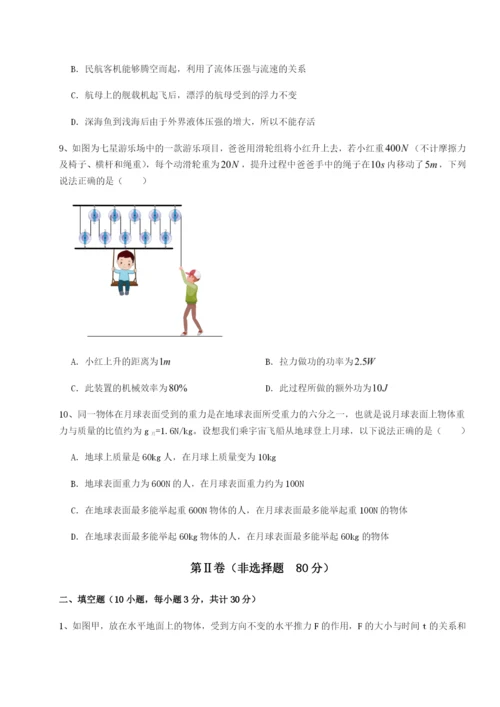 滚动提升练习广东深圳市高级中学物理八年级下册期末考试定向训练A卷（附答案详解）.docx