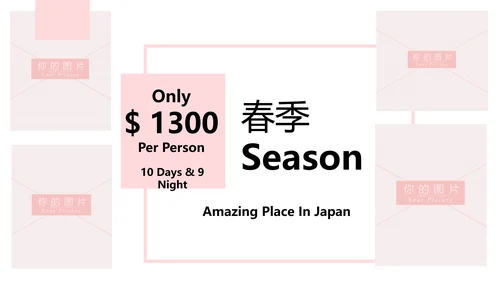 清新日式风格旅游文化宣传旅游PPT模板