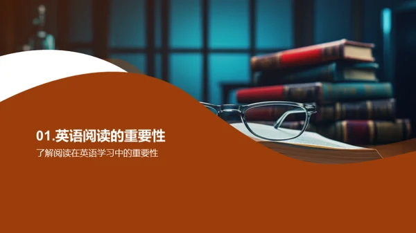 提升英语阅读力