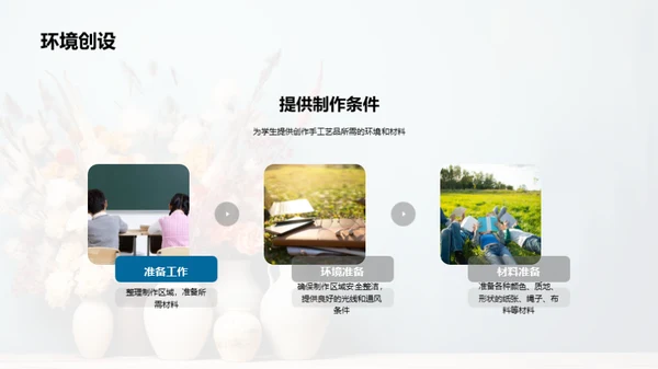 探索手工艺之美