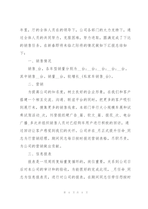 万能的销售个人工作总结.docx