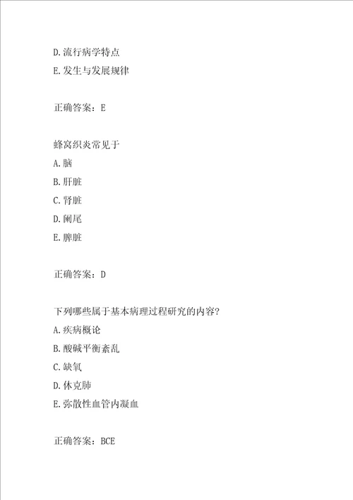 21年病理学技术中级经典例题5章