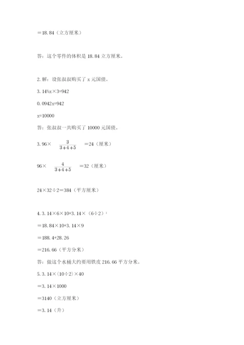 青岛版六年级数学下学期期末测试题精品【夺分金卷】.docx