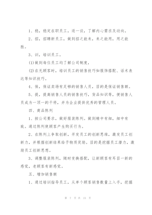 2022年个人下半年工作计划.docx