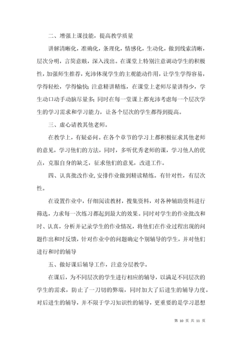 初一数学第二学期教学工作总结.docx