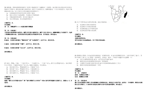 2023年02月广西北海市医疗保障事业管理中心公开招聘工作人员2人历年笔试题库难点与易错点答案解析