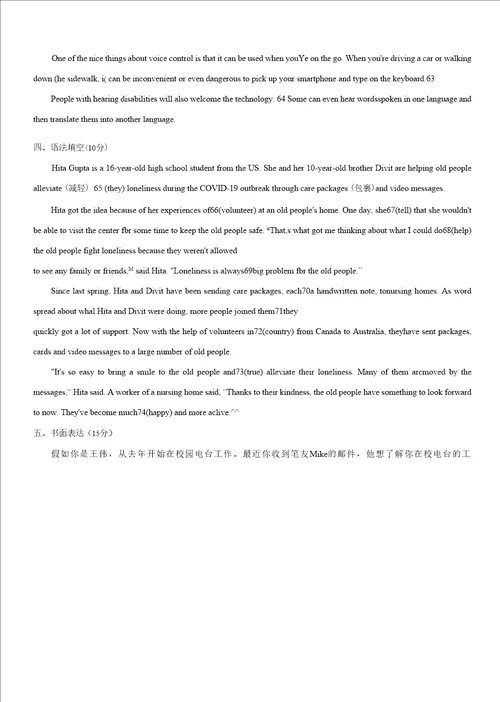 广东省深圳市盐田区20222023学年九年级上学期开学摸底线上测试英语试卷含答案