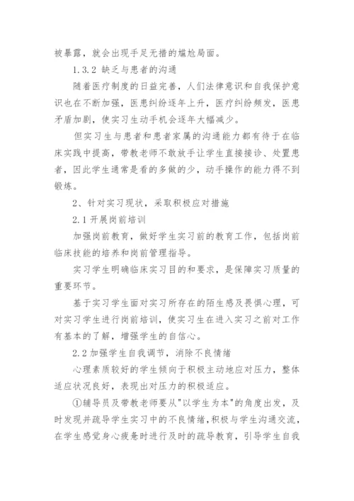 全国医学职称论文发表.docx