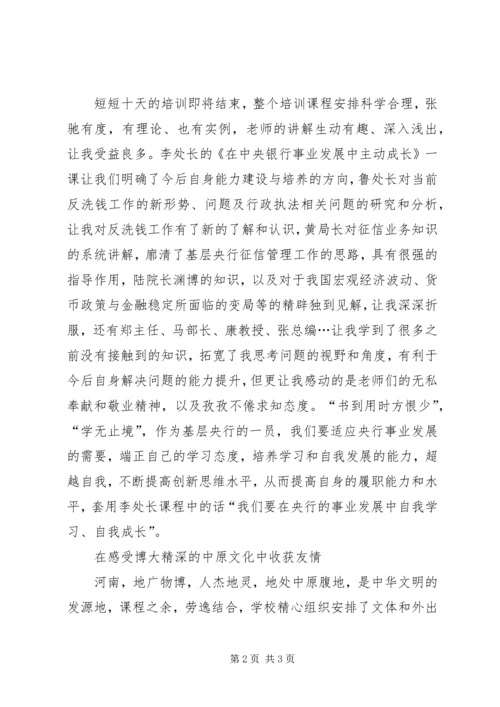 培训心得体会：人生中一笔宝贵的财富.docx