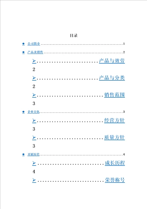 最新达利集团基本资料