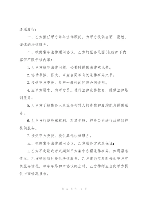 简单律师委托合同模板3篇.docx