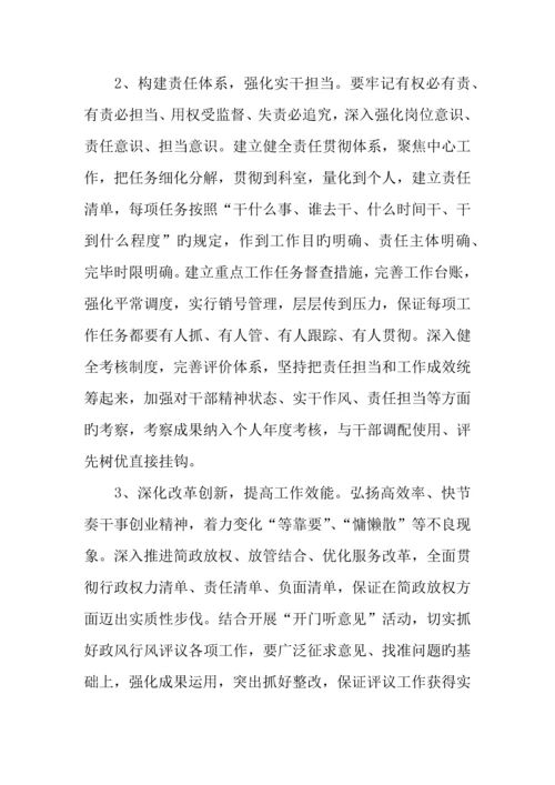 公司开展重效率勇担当作表率主题活动实施方案.docx