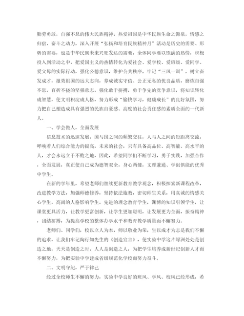 精编之学生表彰大会发言稿范文.docx