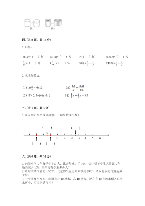 小学毕业班数学检测卷附完整答案（网校专用）.docx