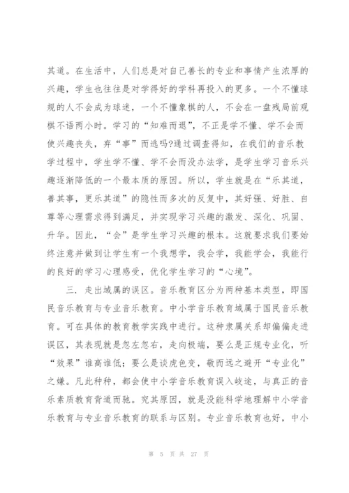 有关新课标学习心得体会范文汇编八篇.docx