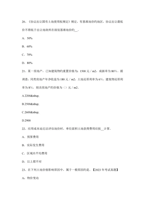 2023年土地估价师案例分析商业用地主要价格影响因素.docx