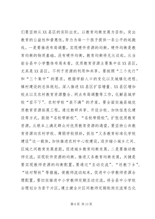 县教育工作会议讲话.docx