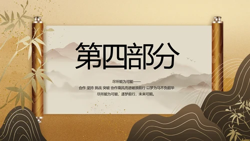 卷轴中国风宋代历史文学教学动态PPT