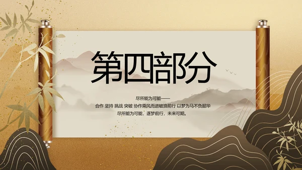 卷轴中国风宋代历史文学教学动态PPT