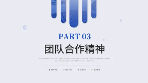 蓝色是简约商务述职报告工作汇报自我介绍工作总结ppt模板