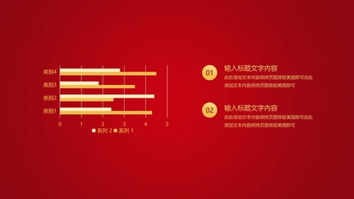 红色中国风公司年初开门红庆典PPT模板