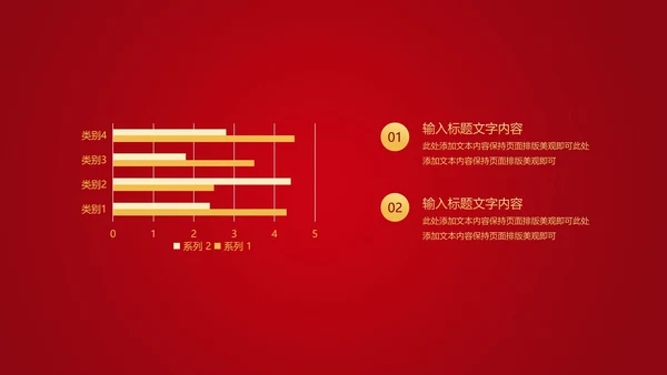 红色中国风公司年初开门红庆典PPT模板
