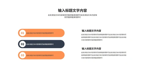 黑色简约风年终工作总结汇报PPT模板