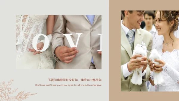 我们结婚啦新婚浪漫婚礼片头相册通用PPT模板