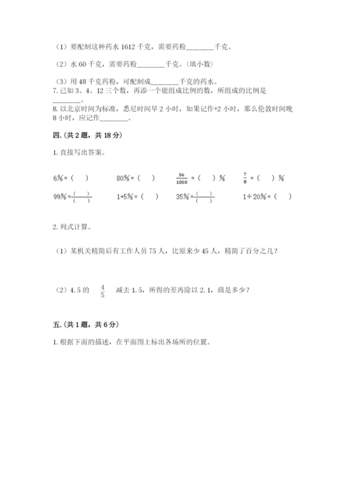 郑州小升初数学真题试卷ab卷.docx
