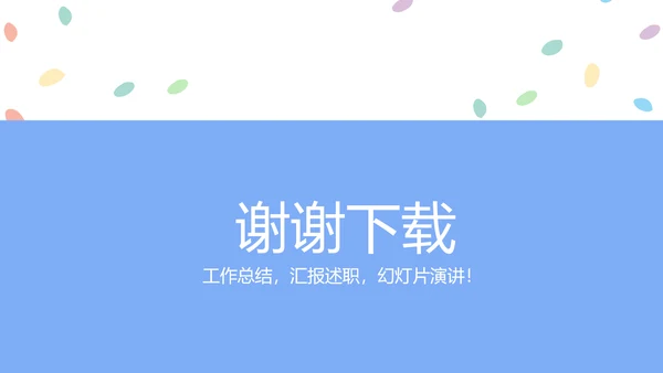 新生儿智护训练动态PPT