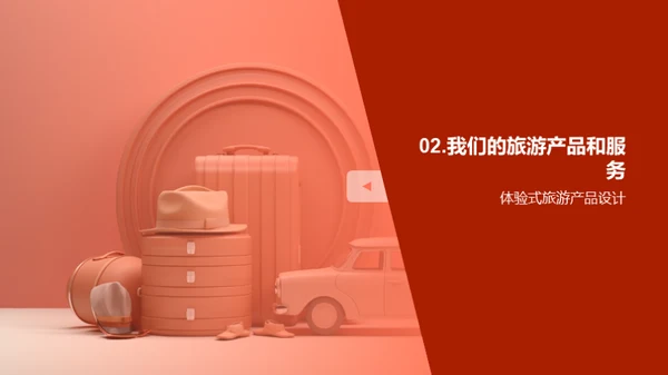 旅程中的力量