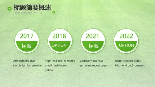 激情世界杯足球比赛动态PPT