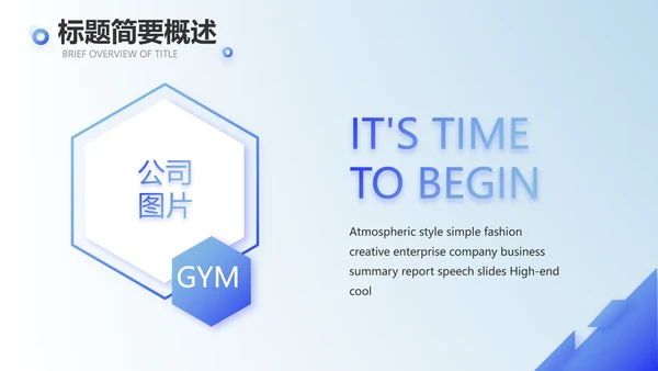 蓝色创意终工作总结PPT