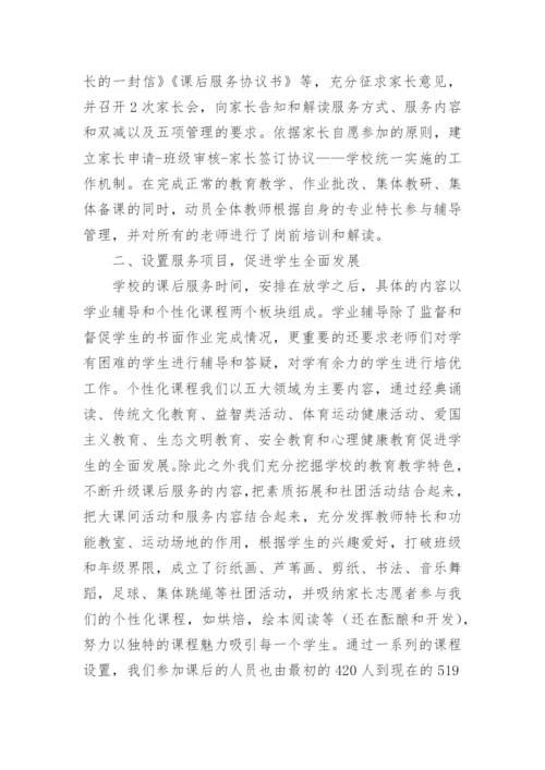 双减背景下作业设计总结.docx