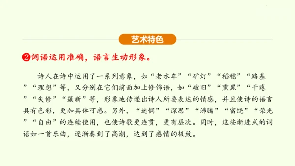 第1课 祖国啊，我亲爱的祖国 课件(共47张PPT)-【课堂无忧】新课标同步核心素养课堂