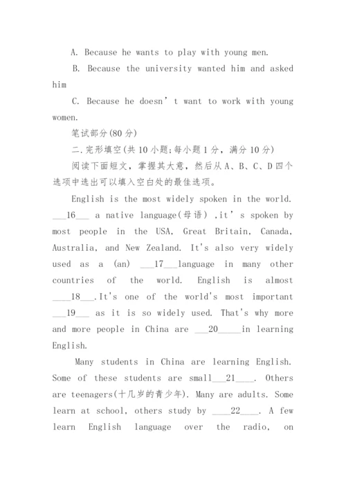 八年级英语上册期中考试试卷.docx