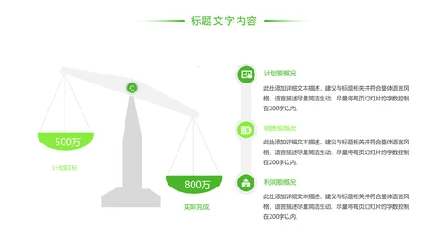 绿色唯美垃圾分类环境保护主题班会PPT模板