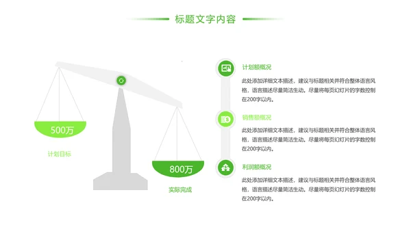 绿色唯美垃圾分类环境保护主题班会PPT模板