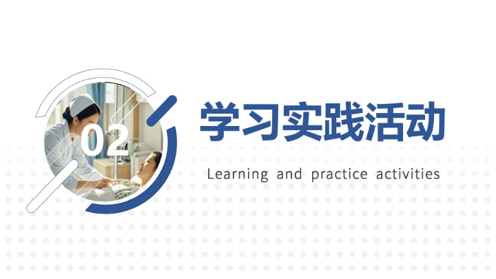 蓝色商务临床医学专业大学生求职个人能力综合展示职业生涯规划PPT模版