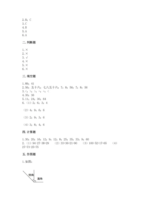 人教版二年级上册数学期末测试卷含答案ab卷.docx