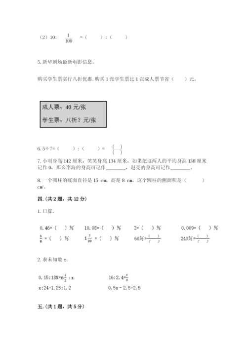 沪教版六年级数学下学期期末测试题附答案（培优b卷）.docx